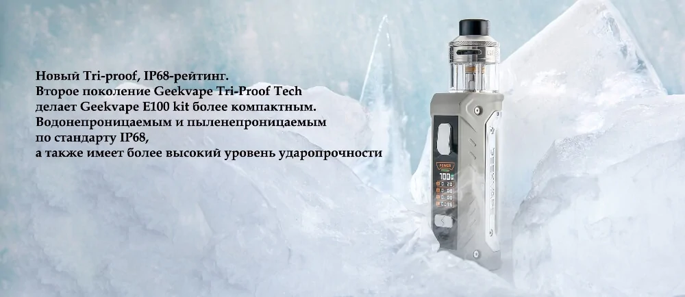 GeekVape E100 kit
